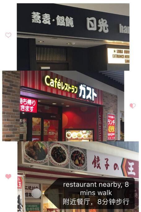 Osaka Misaki Traditional Japanese House 2-6 Ppl Near Station Exterior photo